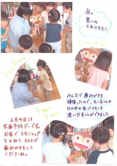 虫バイキン