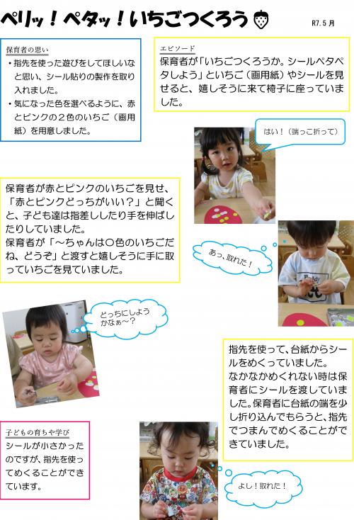 いちご１