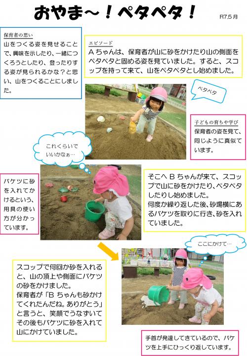 おやま１