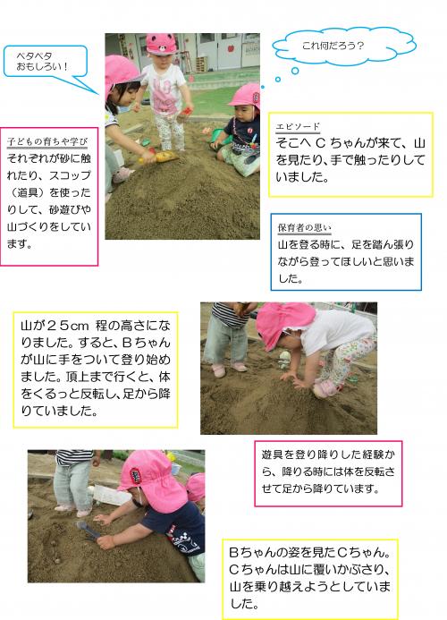 おやま２