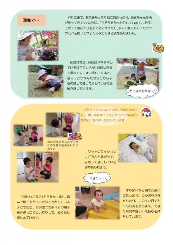 ６月