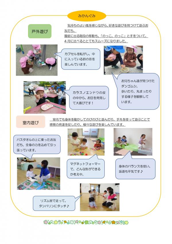 ６月