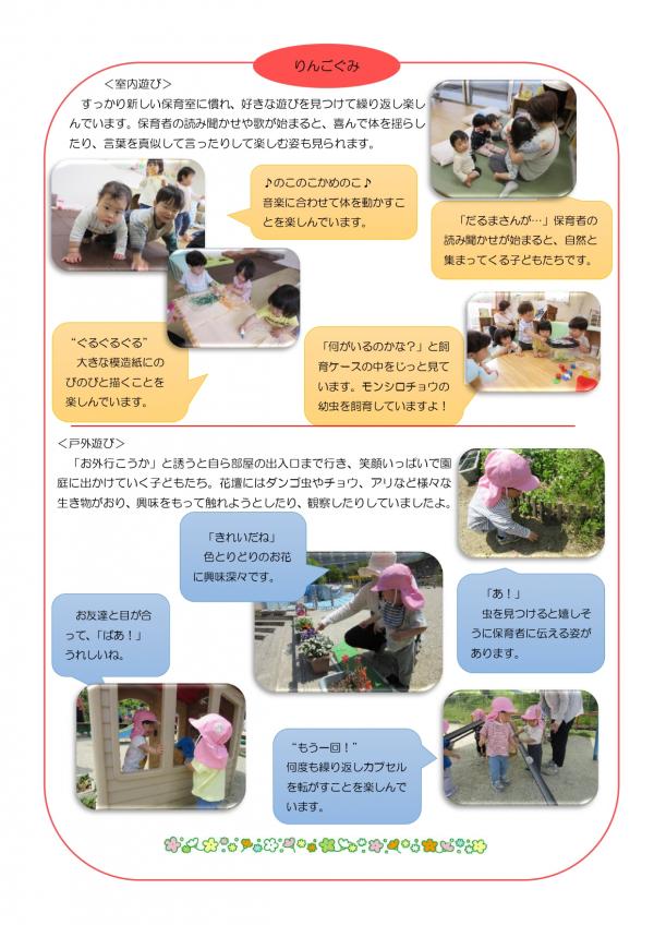６月