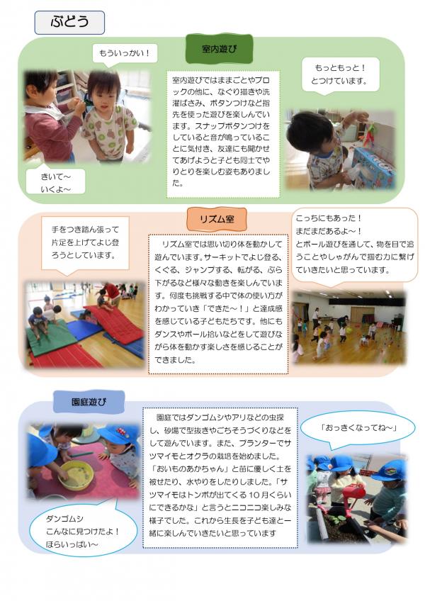 ６月