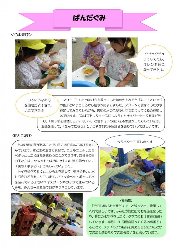 6月