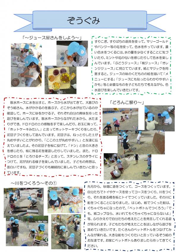 6月