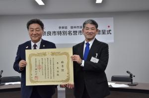 慶州市議会議長への奈良市特別名誉市民章贈呈
