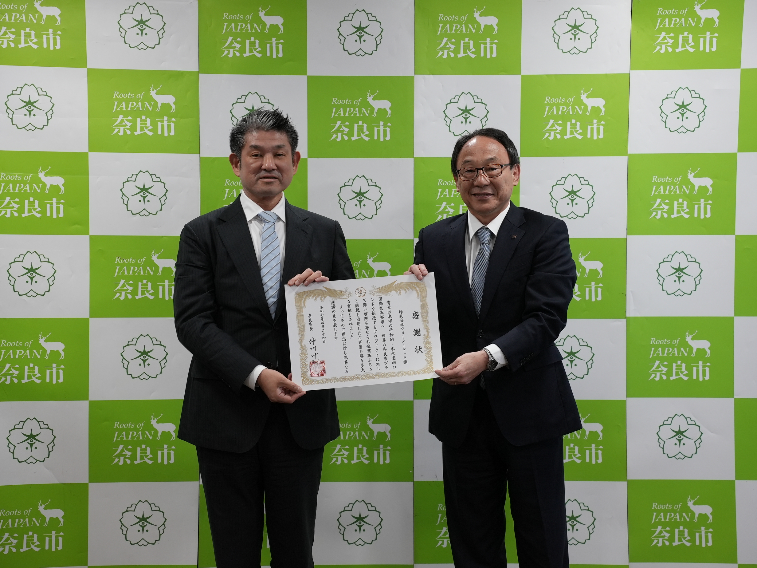 株式会社ウォーターテック様からの寄付金に係る感謝状贈呈式