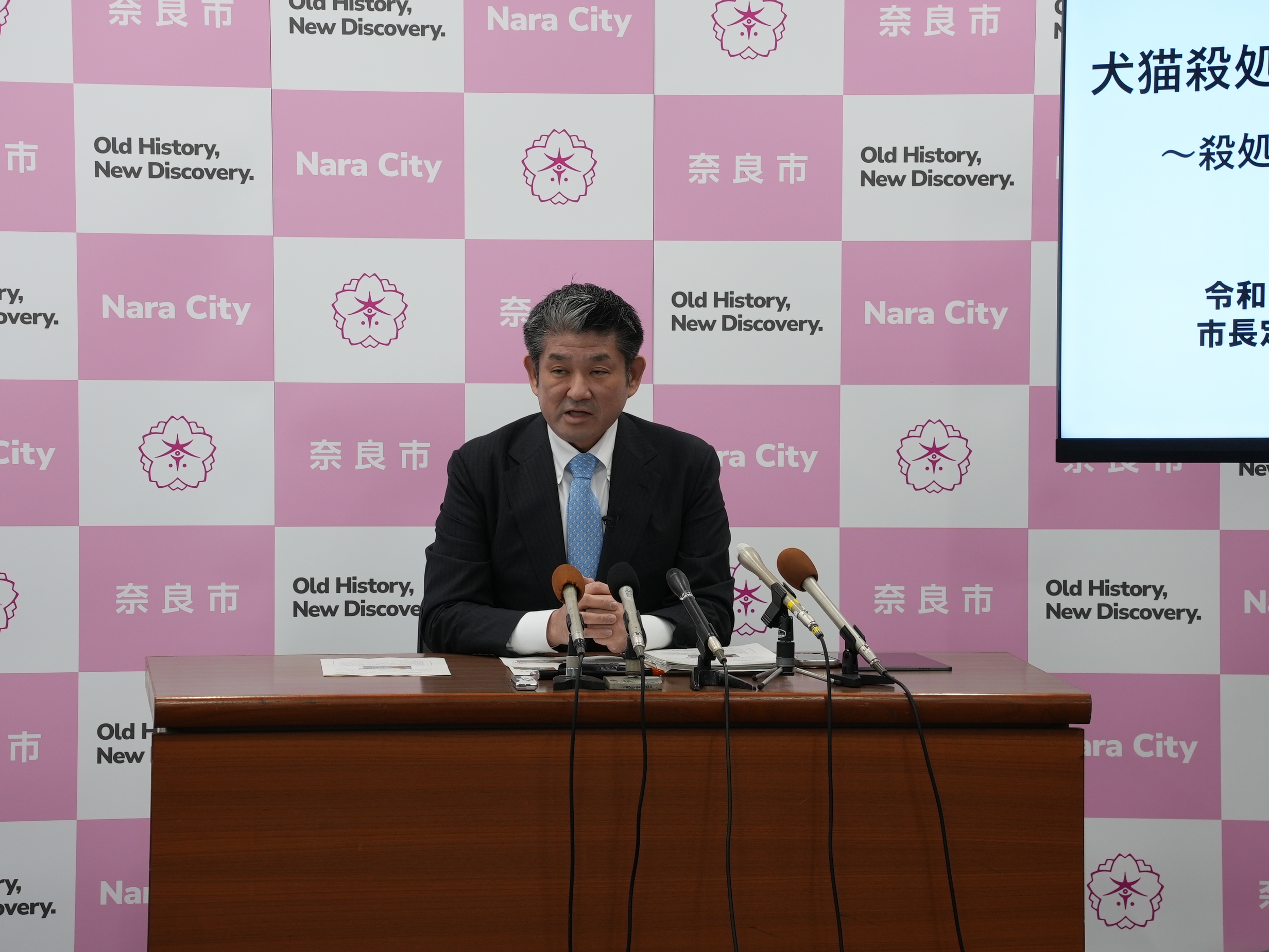 定例記者会見