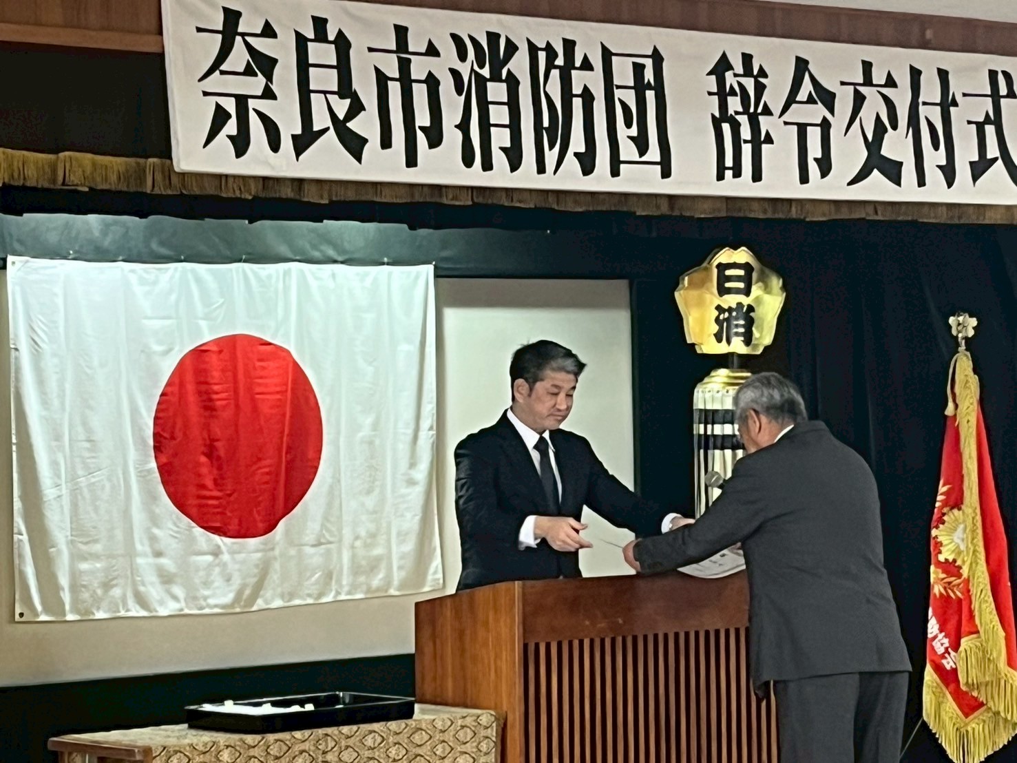 奈良市消防団 辞令交付式