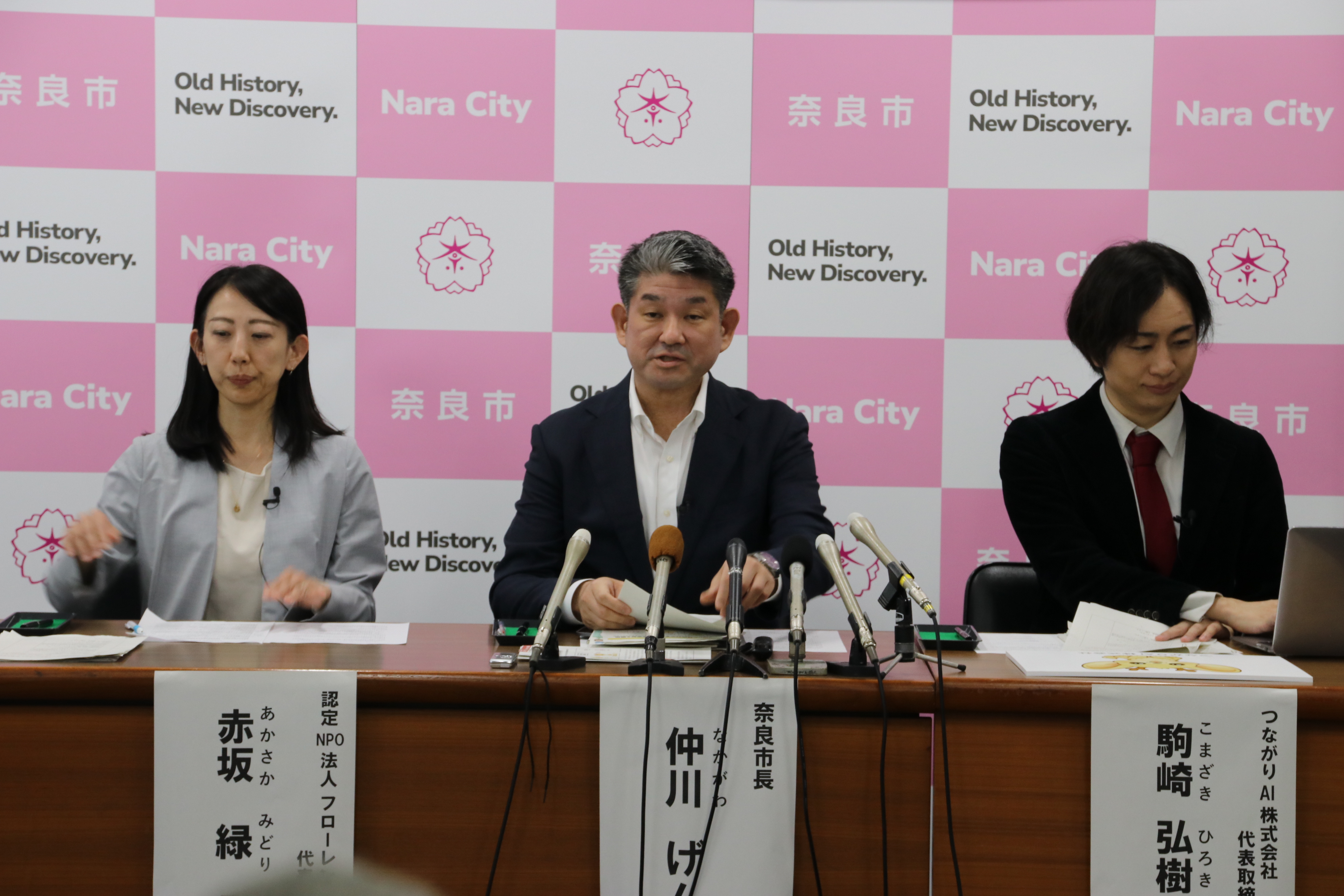 定例記者会見