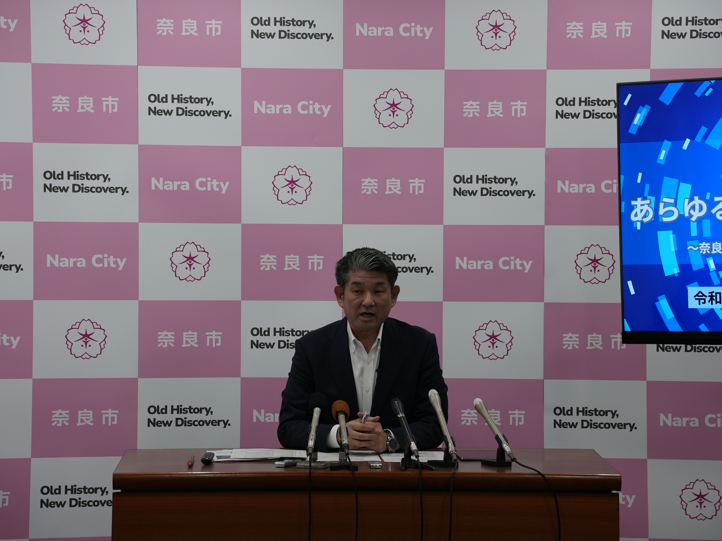 定例記者会見