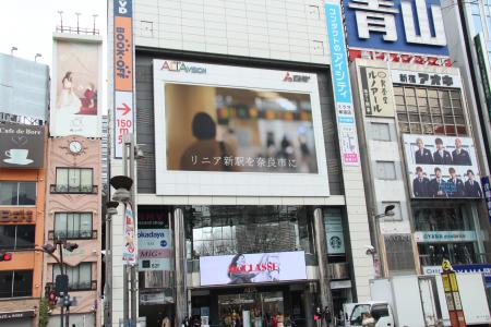 新宿・梅田・難波の大型ビジョンで「奈良市リニア新駅誘致PR動画」をCM放映の画像
