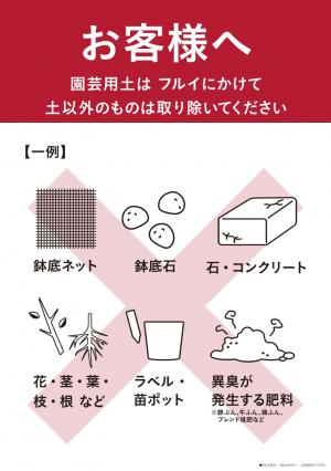 注意事項