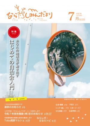 表紙