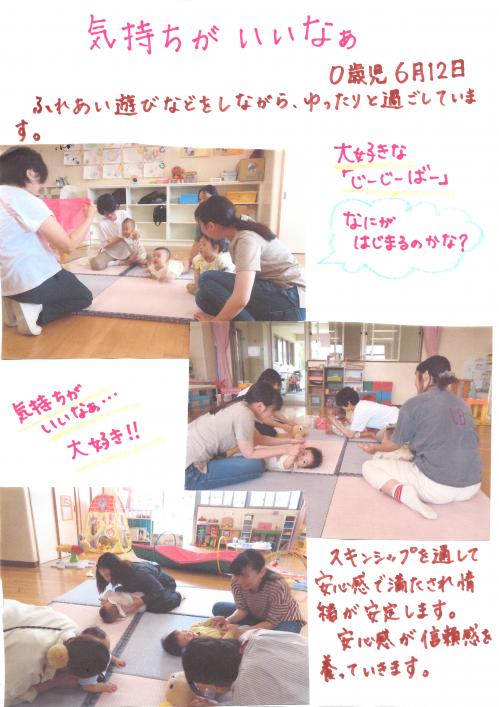 気持ちがいいなぁ