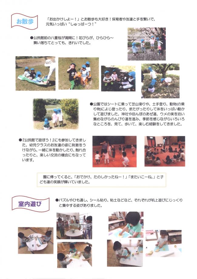2歳児　遊びの様子２