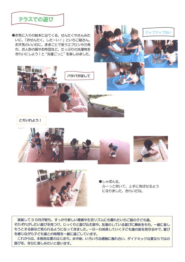 ２歳児　遊びの様子４