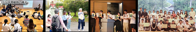 2024年開催時の様子