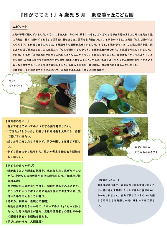 ５月４歳児でぃあシート