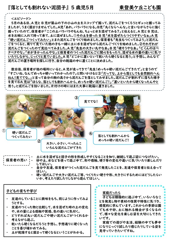 ５月５歳児でぃあシート