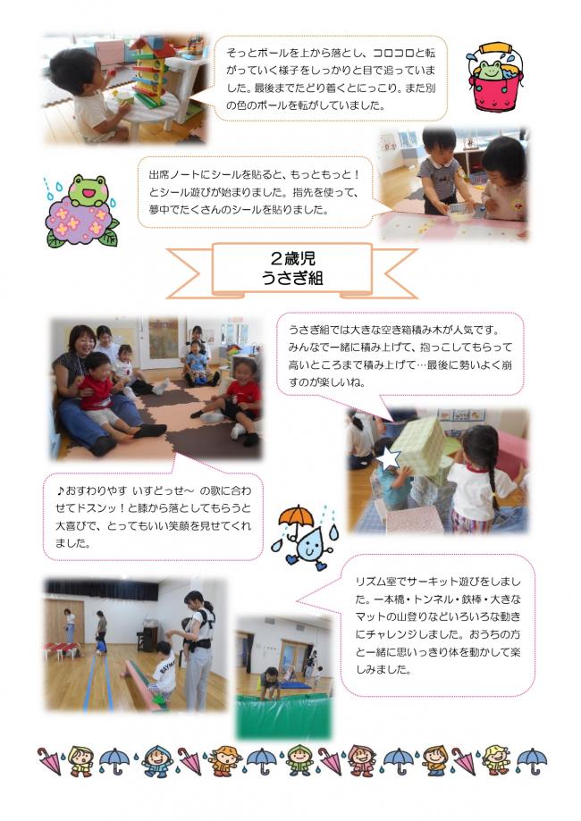 6月の活動の様子（２）