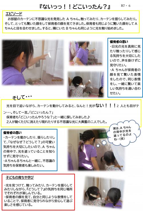 ないい