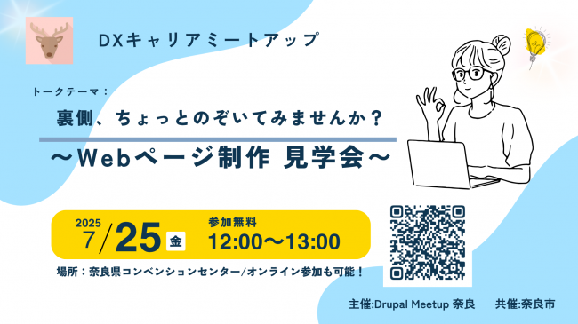 イベント紹介