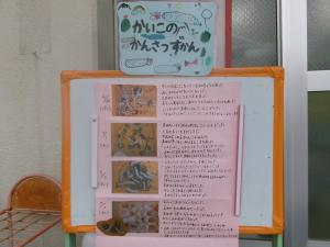 かいこ１5