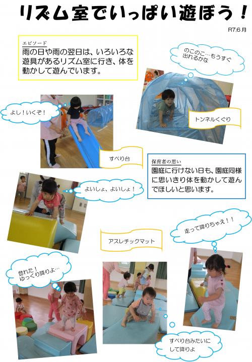 リズム室１