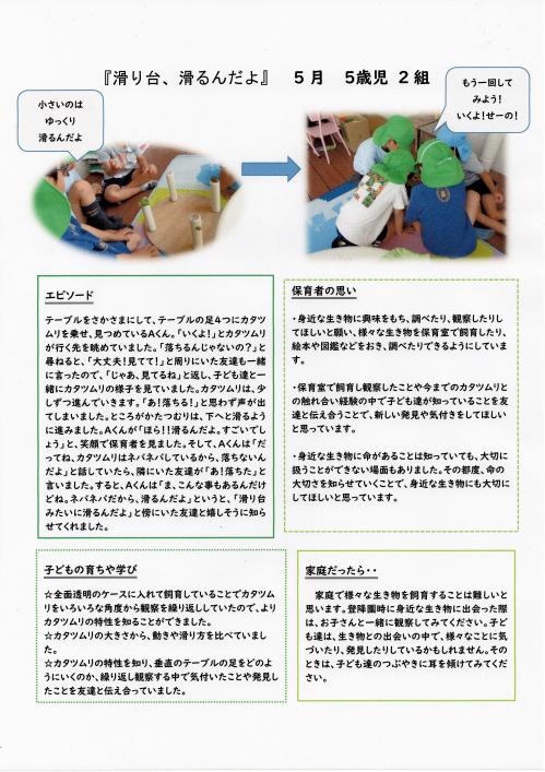2組１期でぃあシート