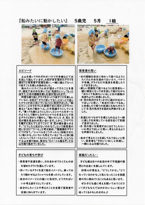 １組１期でぃあシート