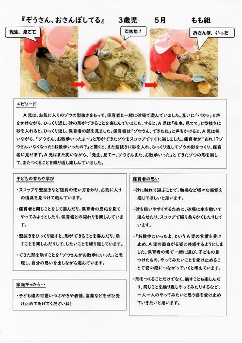 でいあシート7月