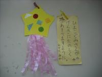 制作物（ほし）