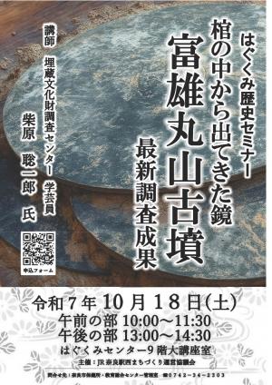 歴史セミナー1