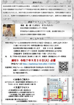 歴史セミナー2