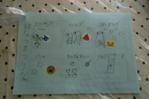 夏祭りのスタンプカードです