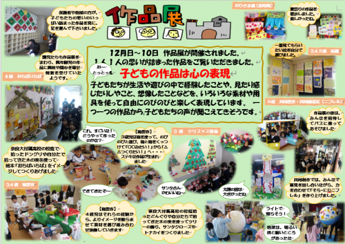 作品展