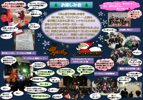 クリスマス