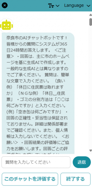 質問を開始する２