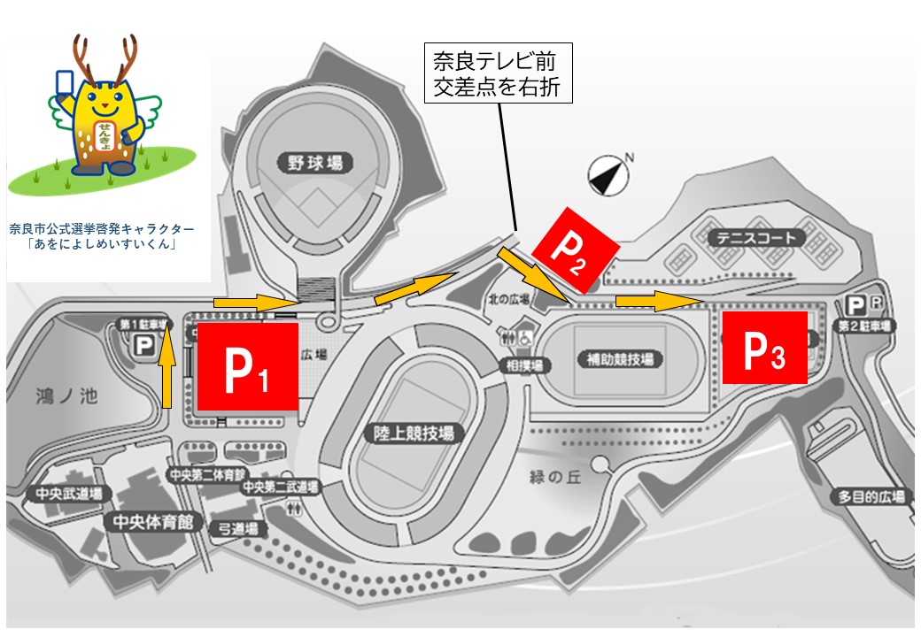 開票参観人用駐車場　位置図