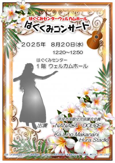 ポスター表