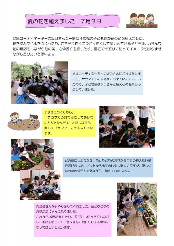 ７月