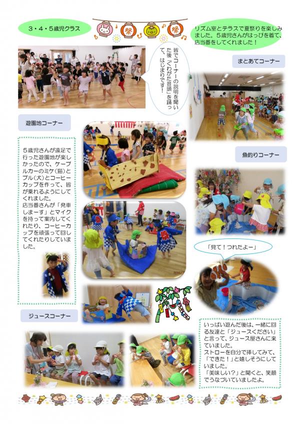 ７月