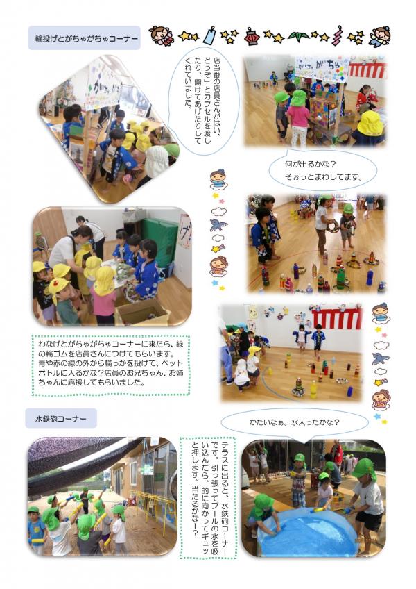 ７月