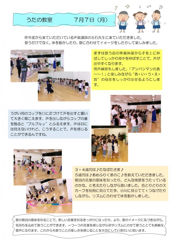 ７月