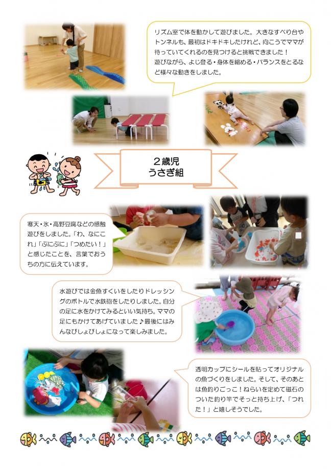 ７月の遊びの様子２
