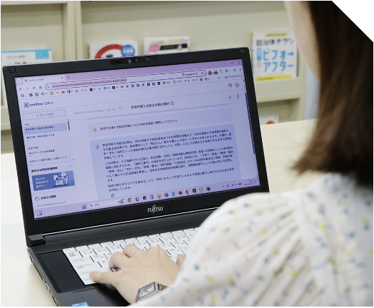 業務での生成AIの活用イメージ