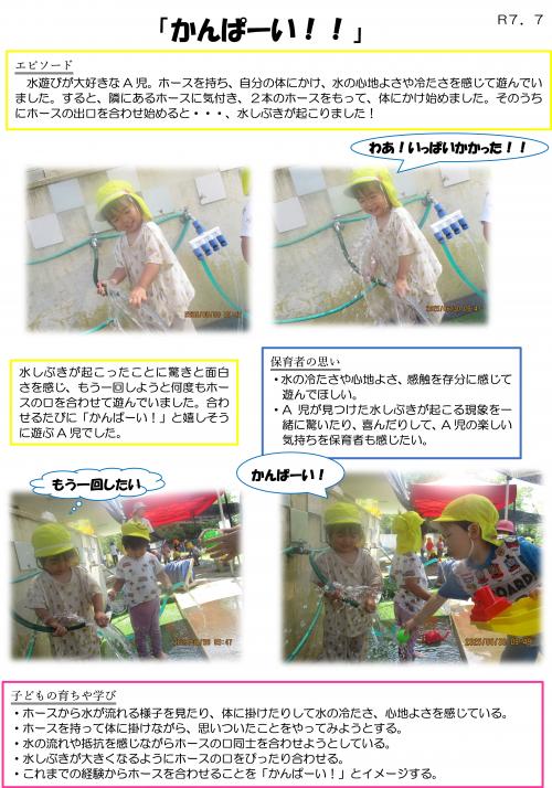 かんぱーい