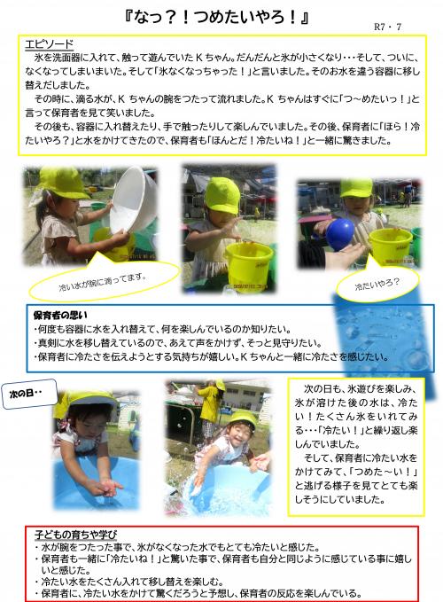 「なっあ」